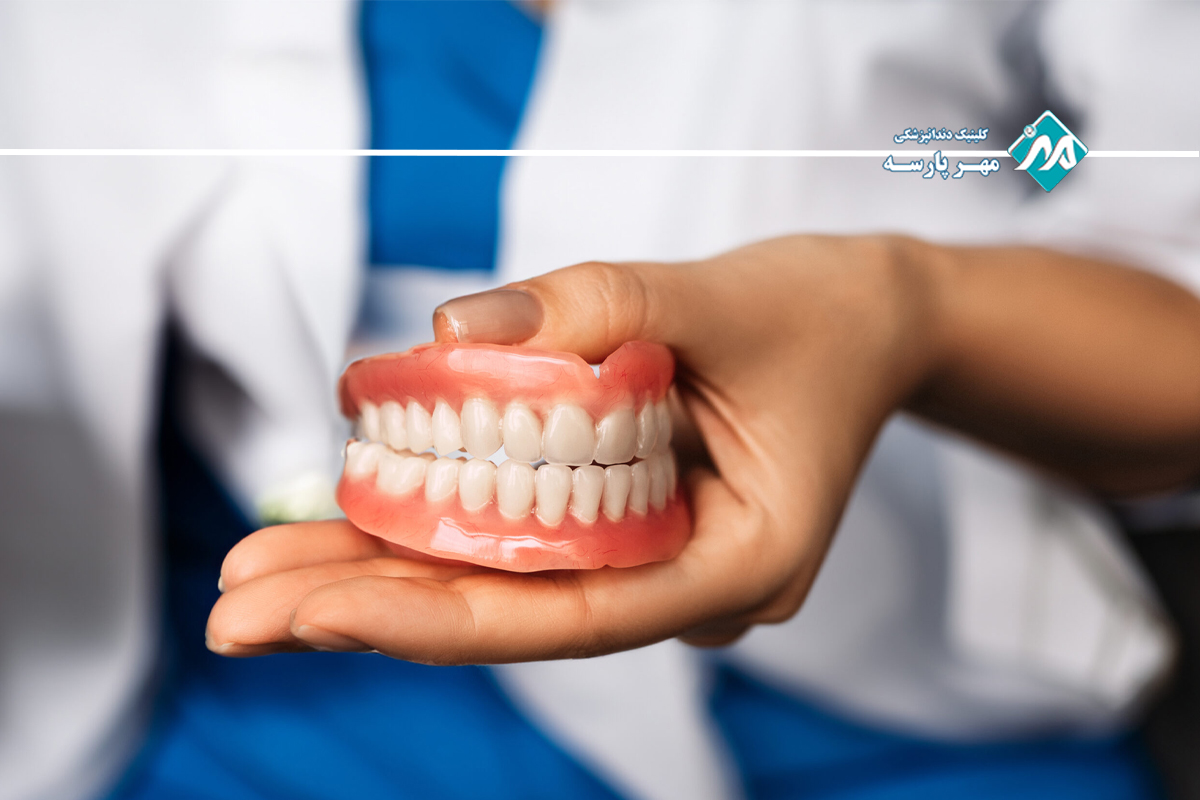 پروتز دندان