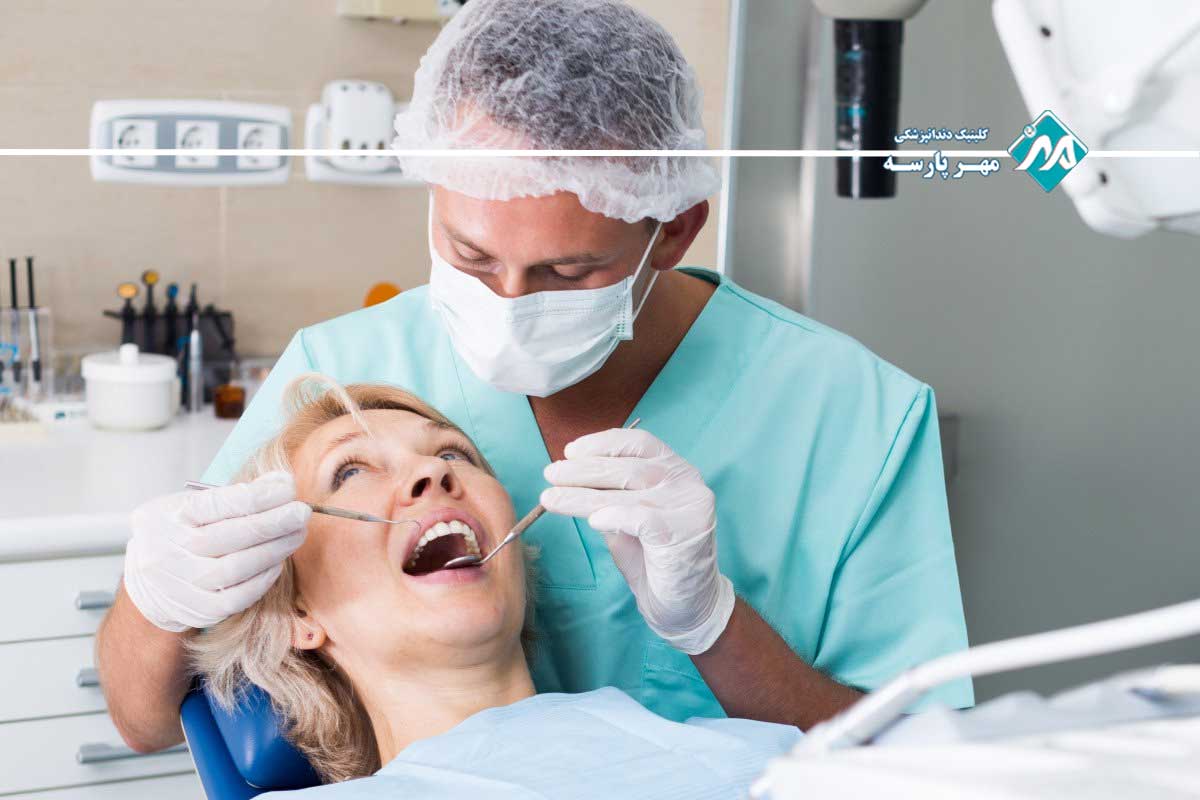 کلینیک دندانپزشکی مهرپارسه 