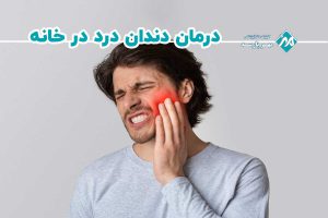 Treatment of toothache