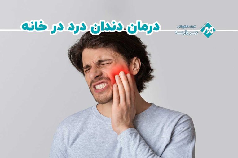 Treatment of toothache