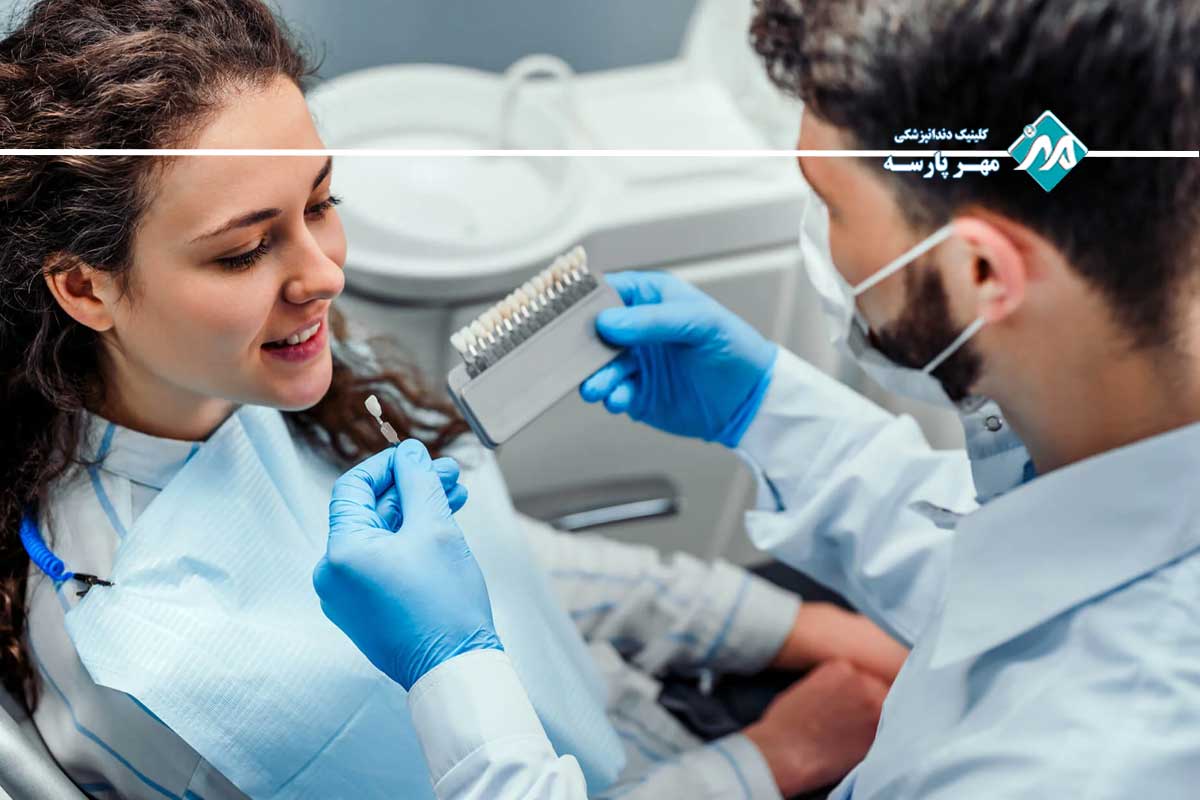دندانپزشکی زیبایی در تهران