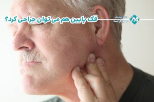 جراحی IMDO