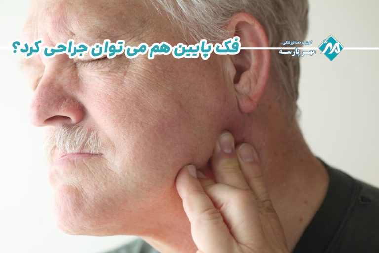جراحی IMDO