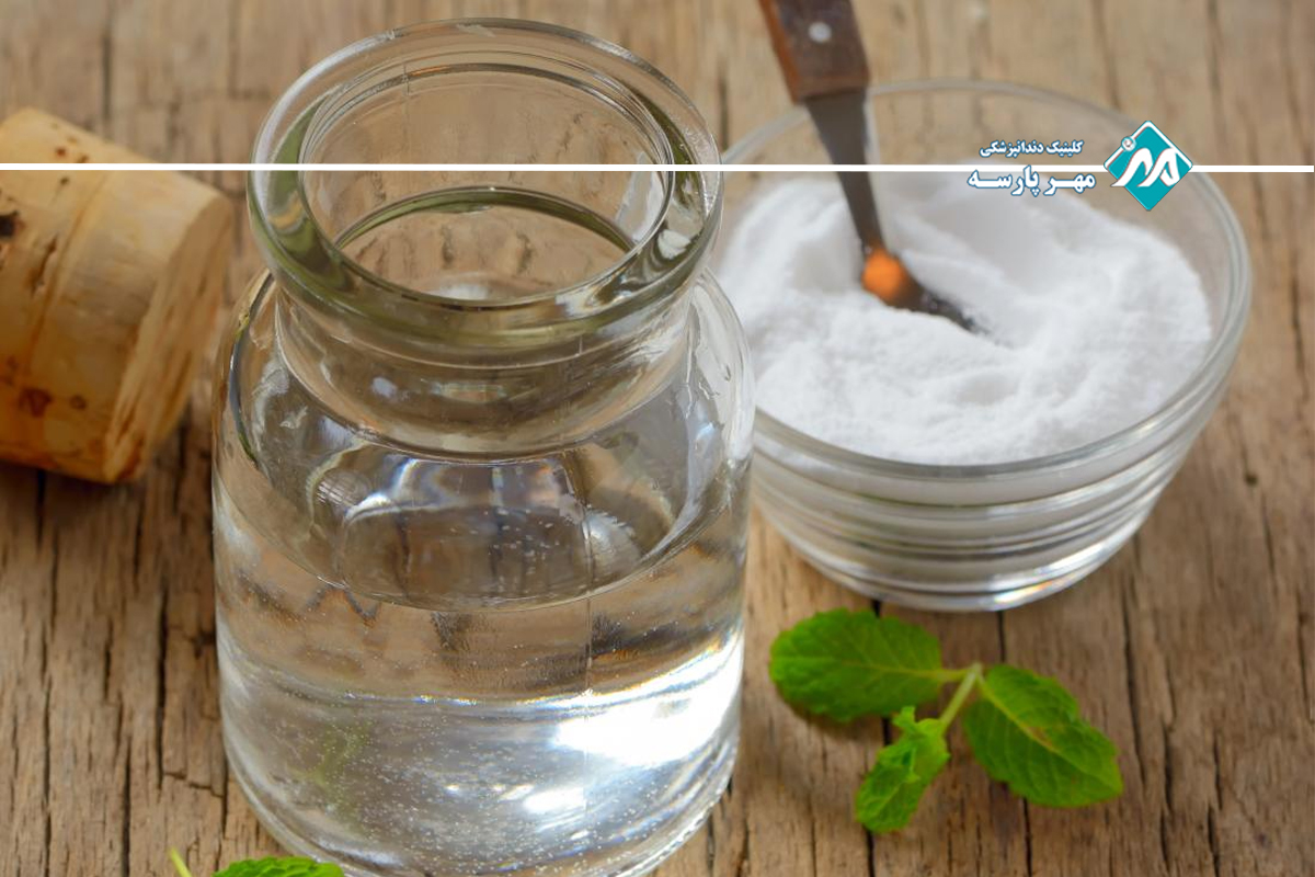 چرک خشک کن خانگی برای درمان عفونت دندان