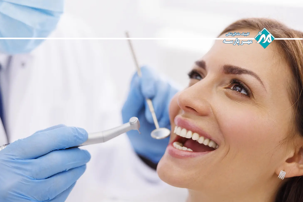 خدمات دندانپزشکی تحت پوشش بیمه در غرب تهران