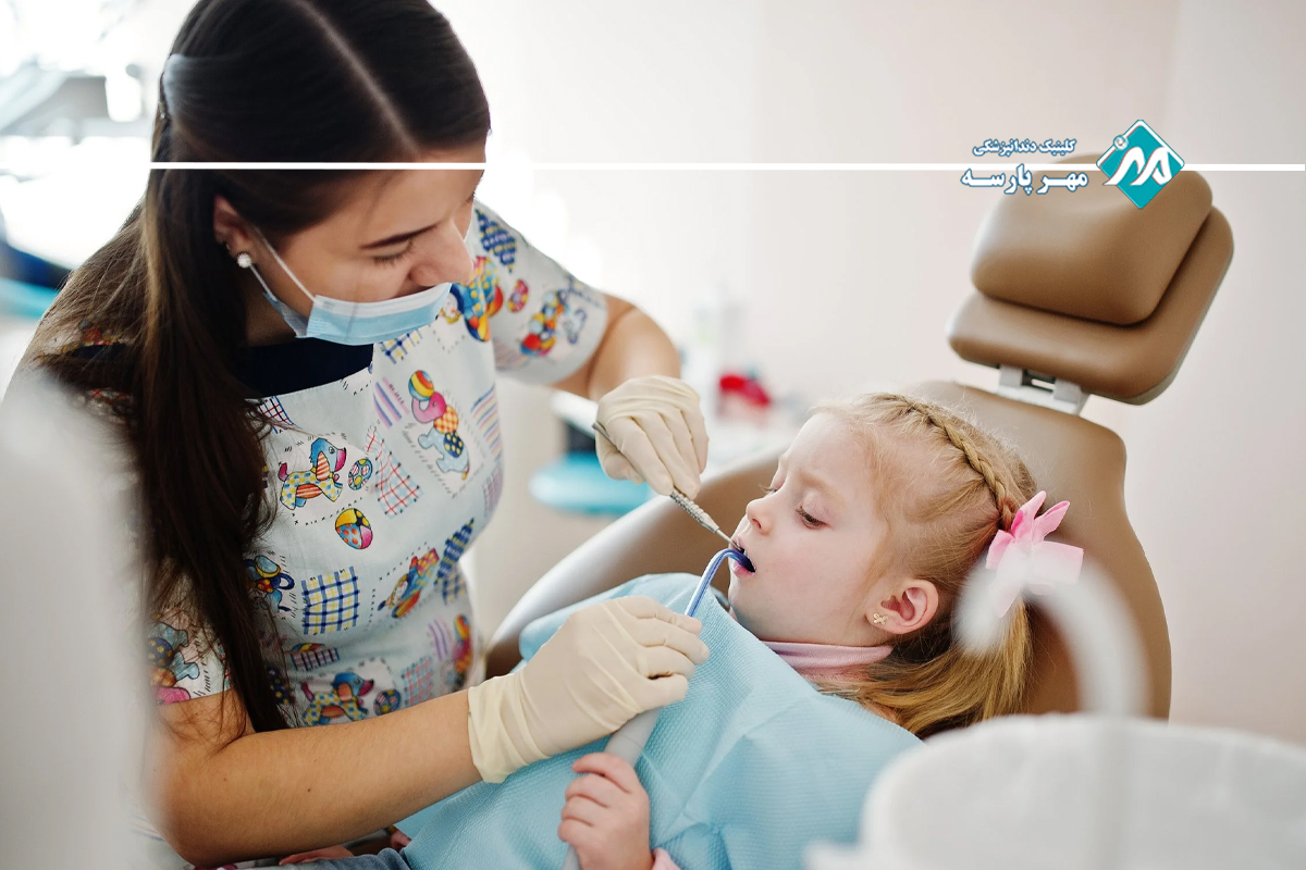 متخصص  دندانپزشکی اطفال در غرب تهران