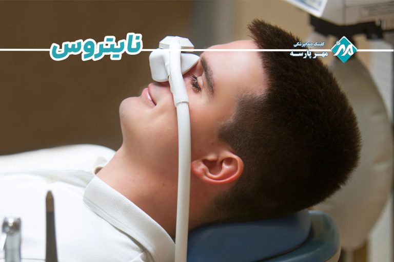نیتروس اکساید