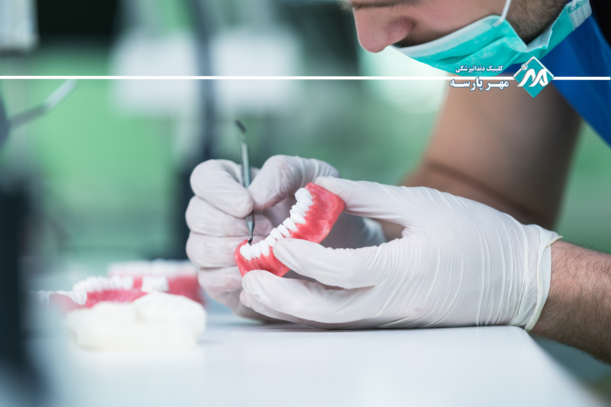 نقش پروتزیست در درمانهای جایگزینی و ترمیمی
