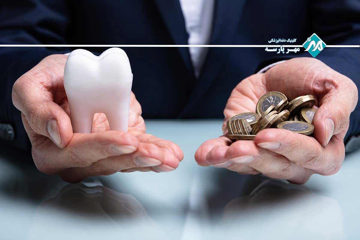هزینه خدمات دندانپزشکی اقساطی در مرکز تهران