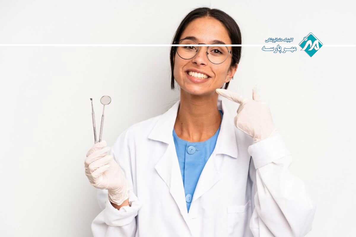 معیارهای انتخاب بهترین دندانپزشکی در جی
