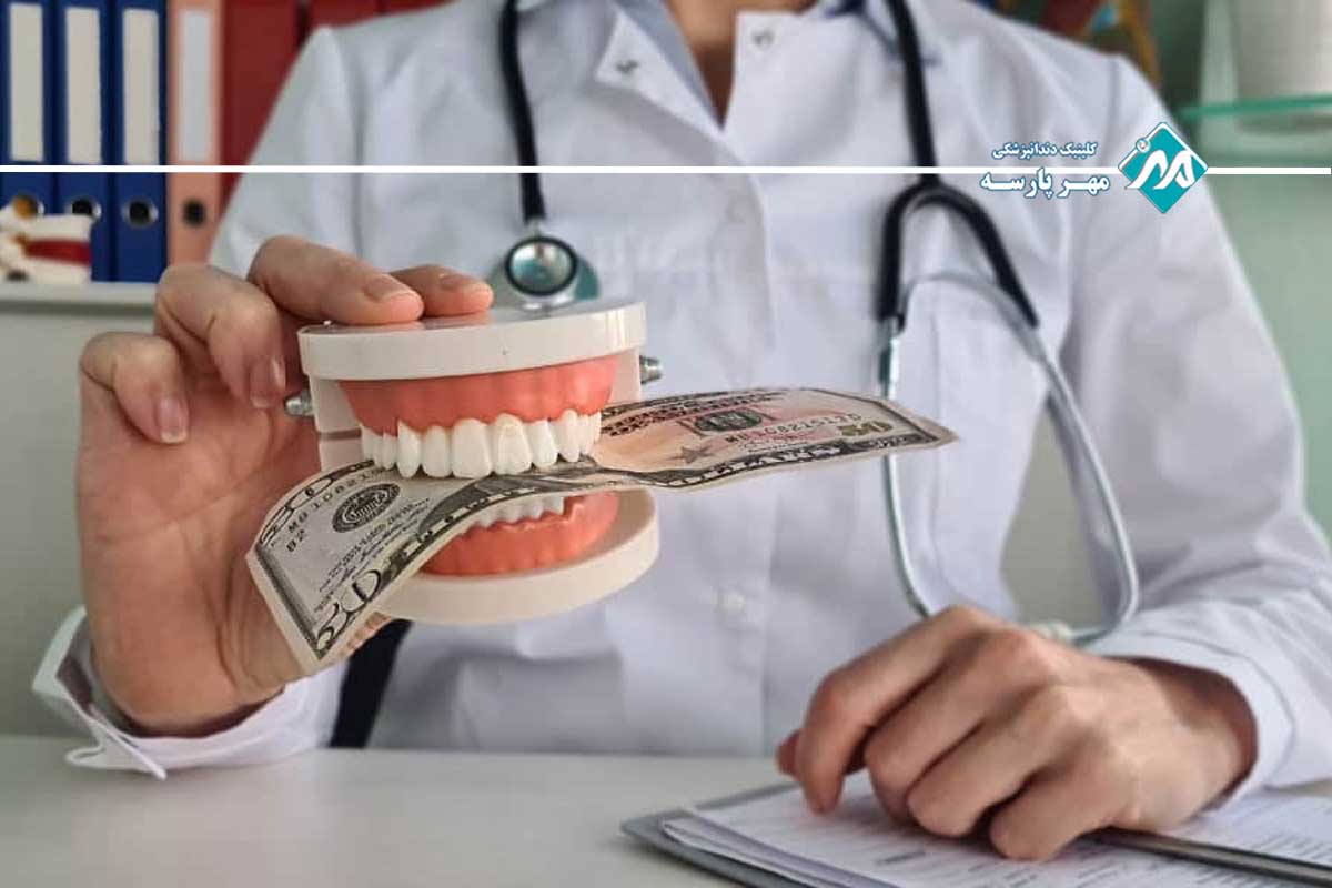 هزینه ایمپلنت دندان در مرکز تهران