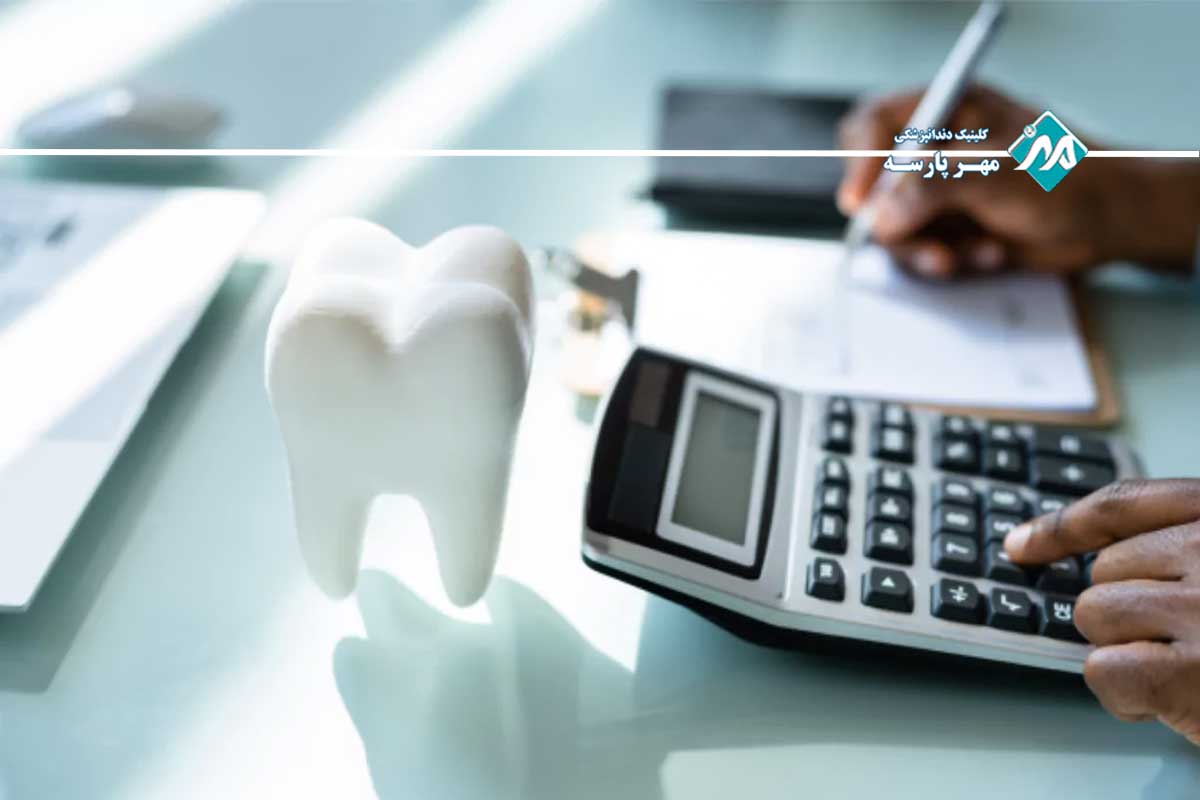 خدمات اقساطی دندانپزشکی 
