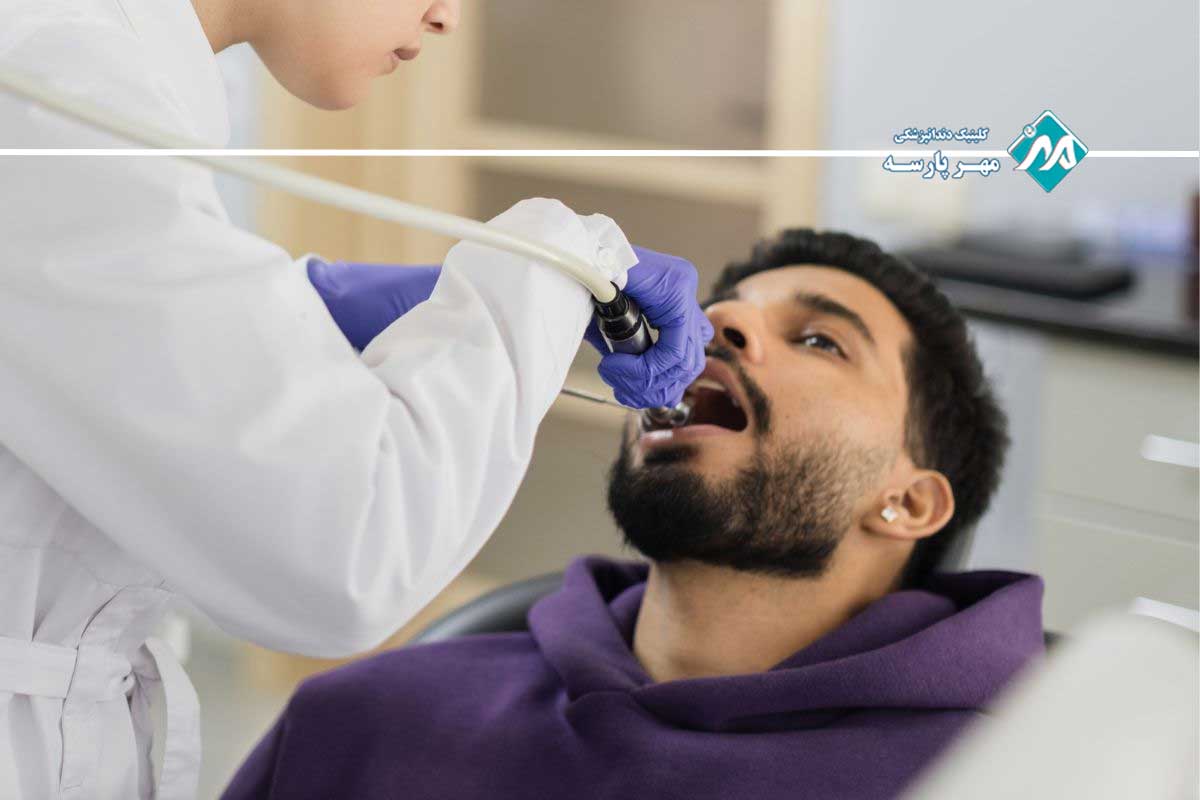 بهترین کلینیک دندانپزشکی در جنوب تهران