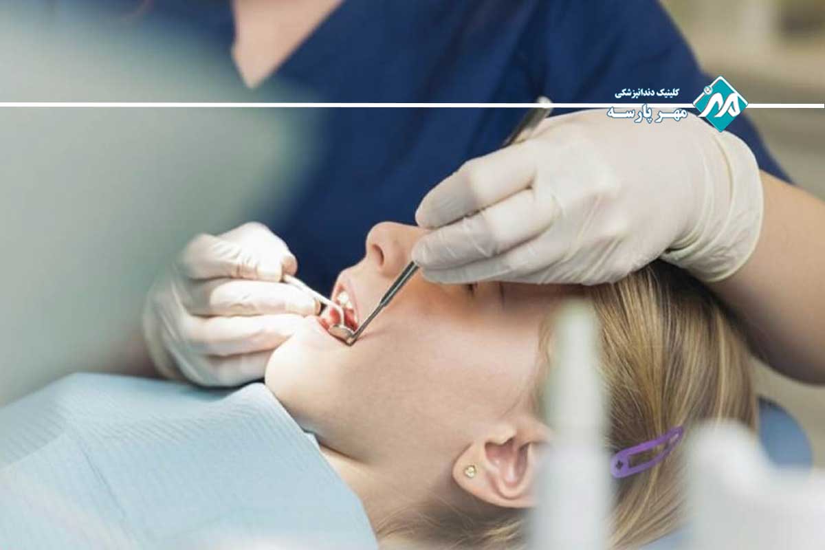 خدمات دندانپزشکی