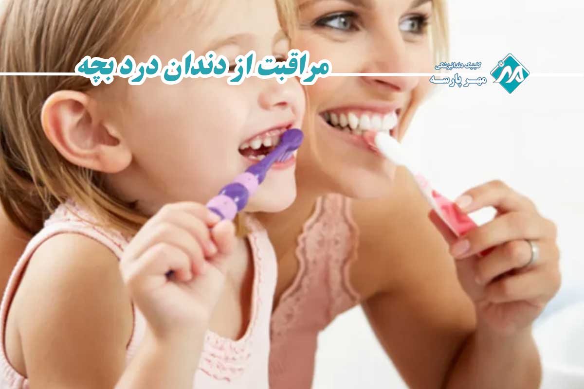 پیشگیری، قدرتمندترین سلاح شما در برابر دندان درد