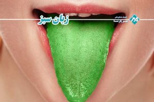 زبان سبز