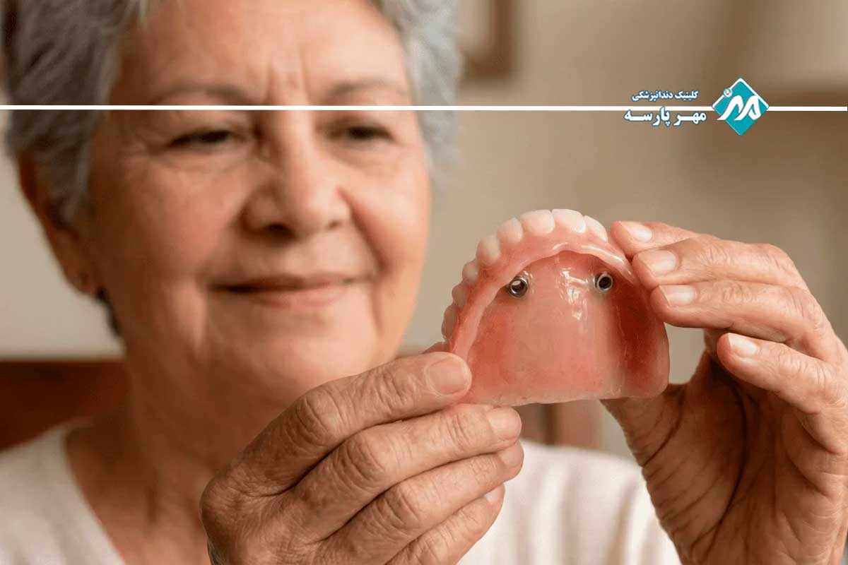 فرق پروتز دندان با دندان مصنوعی از نظر مناسب بودن برای افراد مختلف